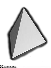 Пирамида трехгранная